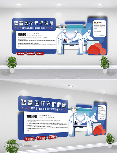 智慧医疗，文化铸魂 专业医疗文化墙设计服务